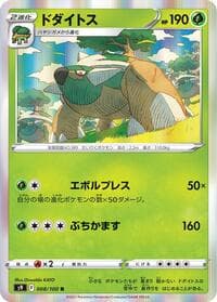 Torterra