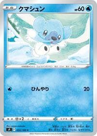 Cubchoo
