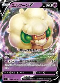 Whimsicott V - 049/100