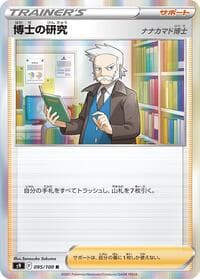 Professor's Research