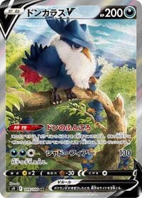 Honchkrow V - 109/100