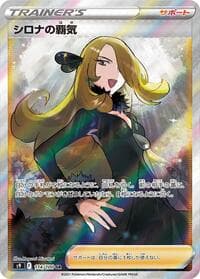 Cynthia's Ambition - 114/100