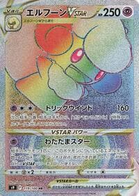 Whimsicott VSTAR - 119/100