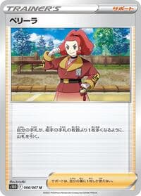 Zisu - 066/067