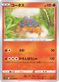 Torkoal