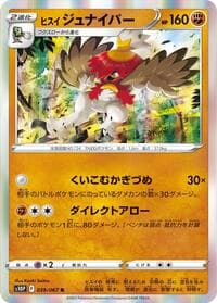 Hisuian Decidueye