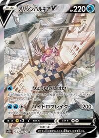 Origin Forme Palkia V - 071/067