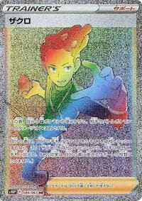 Grant - 084/067