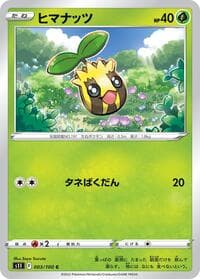Sunkern
