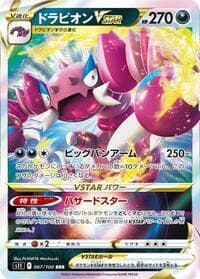 Drapion VSTAR - 067/100