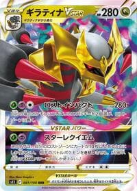 Giratina VSTAR - 081/100