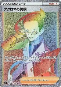 Colress's Experiment - 121/100