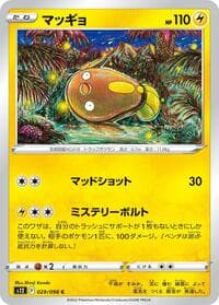 Stunfisk
