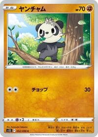 Pancham