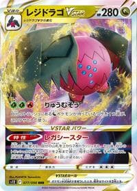 Regidrago VSTAR - 077/098