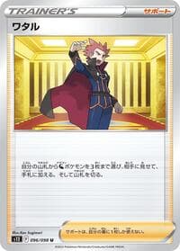 Lance - 096/098
