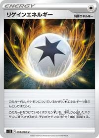 Regenerative Energy