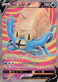 Omastar V - 100/098