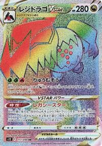 Regidrago VSTAR - 117/098