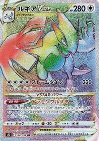 Lugia VSTAR - 118/098