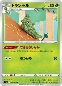 Metapod