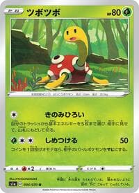 Shuckle