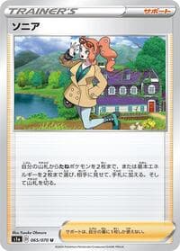 Sonia - 065/070