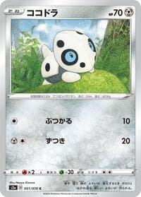 Aron
