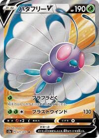 Butterfree V - 071/070
