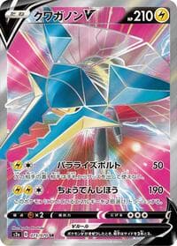 Vikavolt V - 073/070