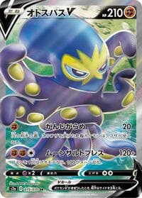 Grapploct V - 075/070