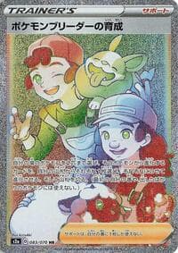 Pokemon Breeder's Nurturing - 083/070