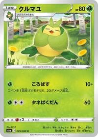 Swadloon