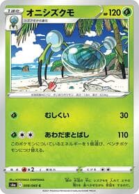 Araquanid