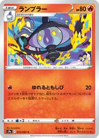 Lampent
