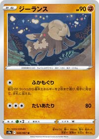 Relicanth