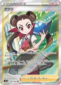 Roxanne - 081/067