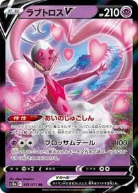 Enamorus V - 031/071
