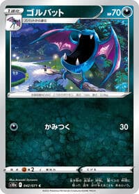 Golbat