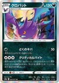Crobat