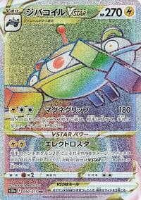 Magnezone VSTAR - 090/071
