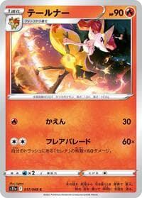 Braixen - 017/068