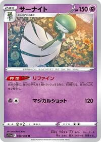 Gardevoir - 038/068