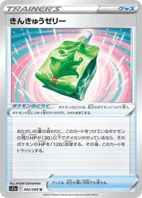 Emergency Jelly