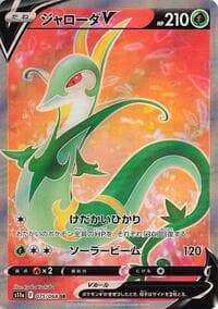 Serperior V - 075/068