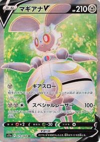 Magearna V - 079/068