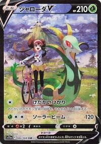 Serperior V - 084/068
