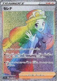 Serena - 089/068
