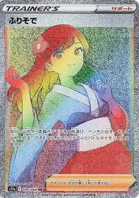 Furisode Girl - 090/068