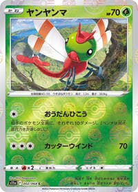 Yanma (Poke Ball Pattern)